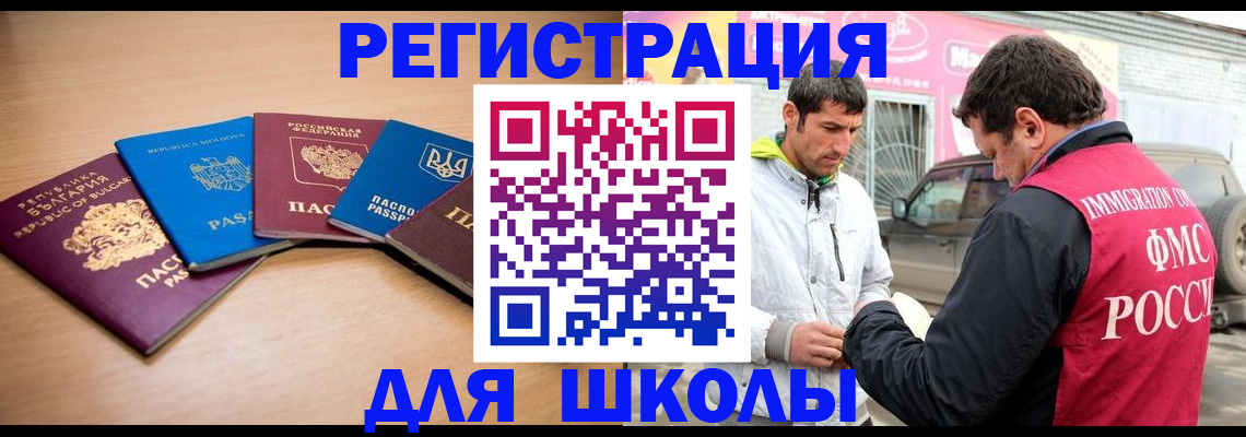 прописка от собственника в Назарово